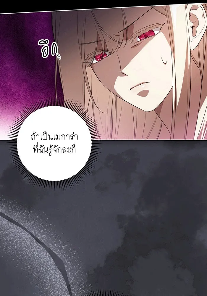 ทุกอย่างที่เสียไป ฉันขอทวงคืน ตอนที่ 58 รูปที่ 97