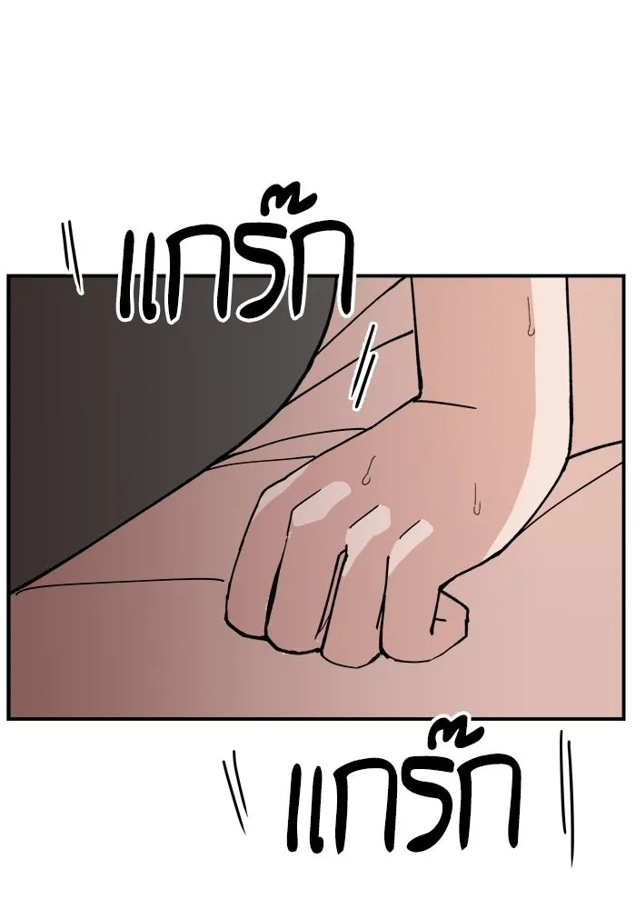 ห้องเรียนสาวแสบ ตอนที่ 2 รูปที่ 139