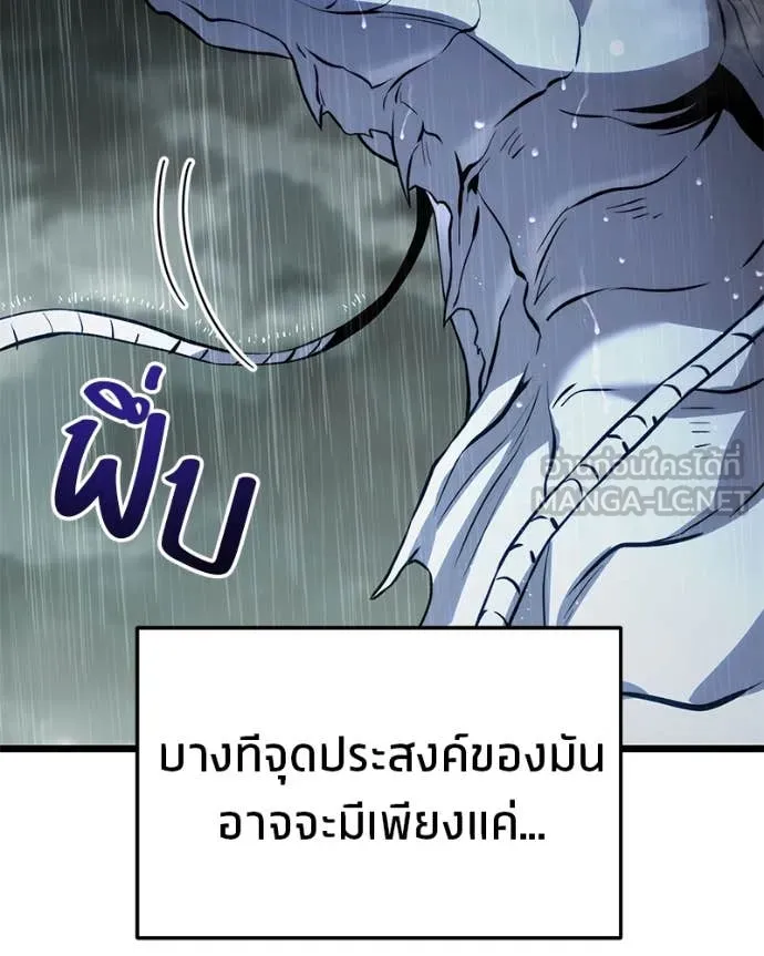 โทษที พื้นที่นี้ ตอนที่ 50 รูปที่ 69