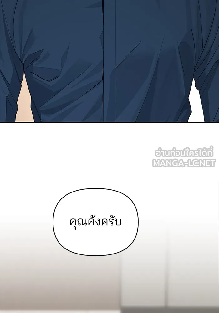 ความรักของอิซอบ ตอนที่ 32 รูปที่ 72