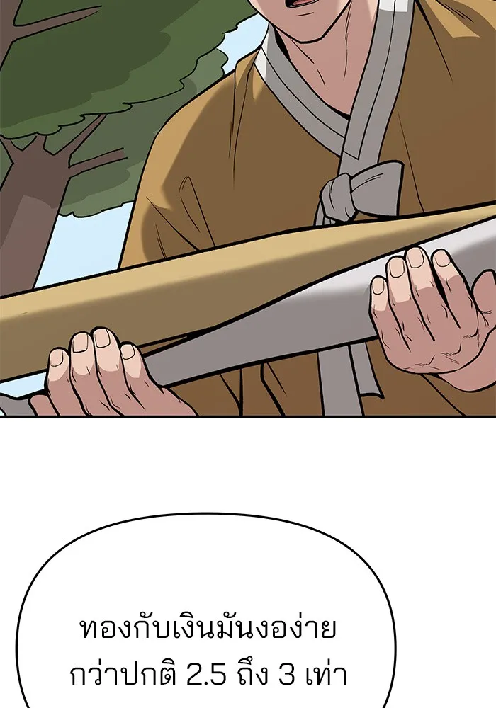 เลวฟาดเลว ตอนที่ 66 รูปที่ 196
