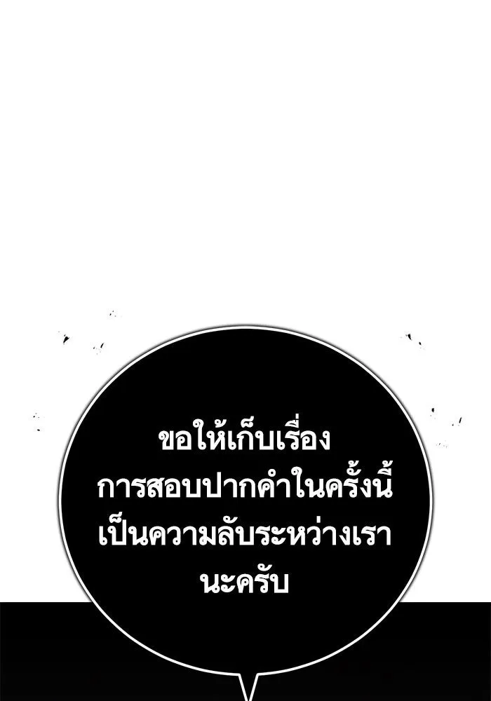 บุตรีดยุกขอไม่แต่งงานbrกับหนุ่มในฝัน ตอนที่ 82 รูปที่ 70