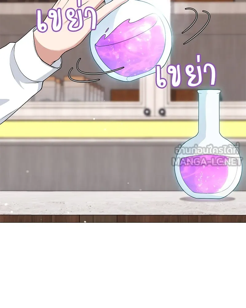 คนสวนโลกฮันเตอร์ ตอนที่ 24 รูปที่ 30