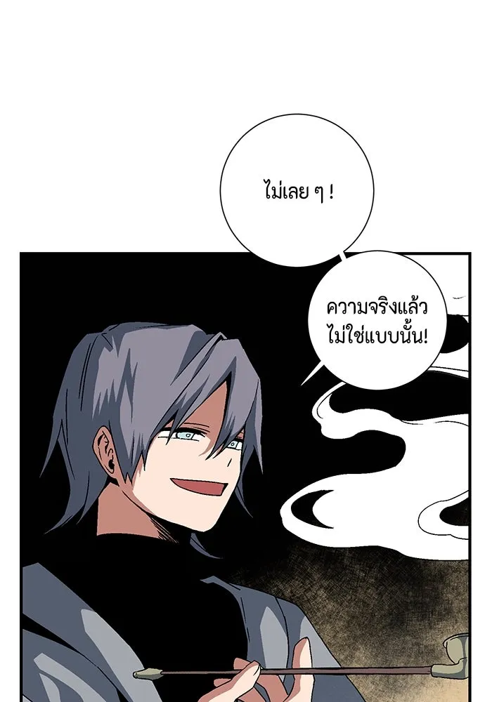 หนึ่งก้าวสู่เจ้ามาร ตอนที่ 53 ยูเรีย (1) รูปที่ 65