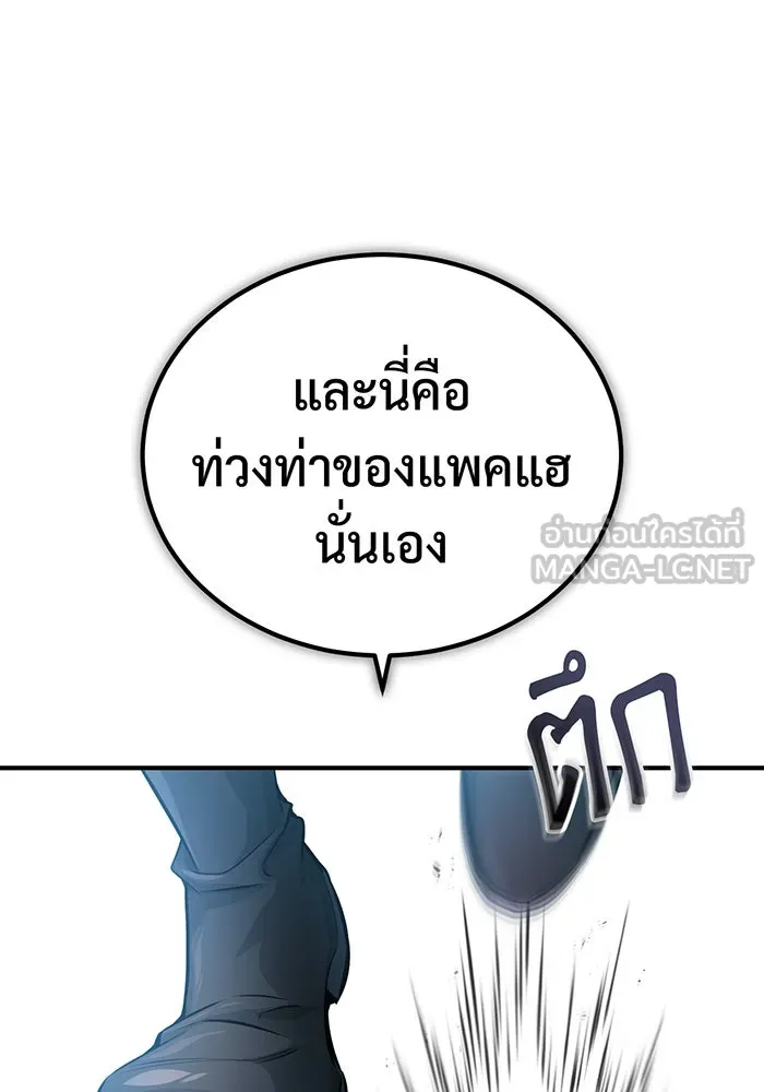 จอมเวทเกิดใหม่ในรอบ 66666 ปี ตอนที่ 61 รูปที่ 42