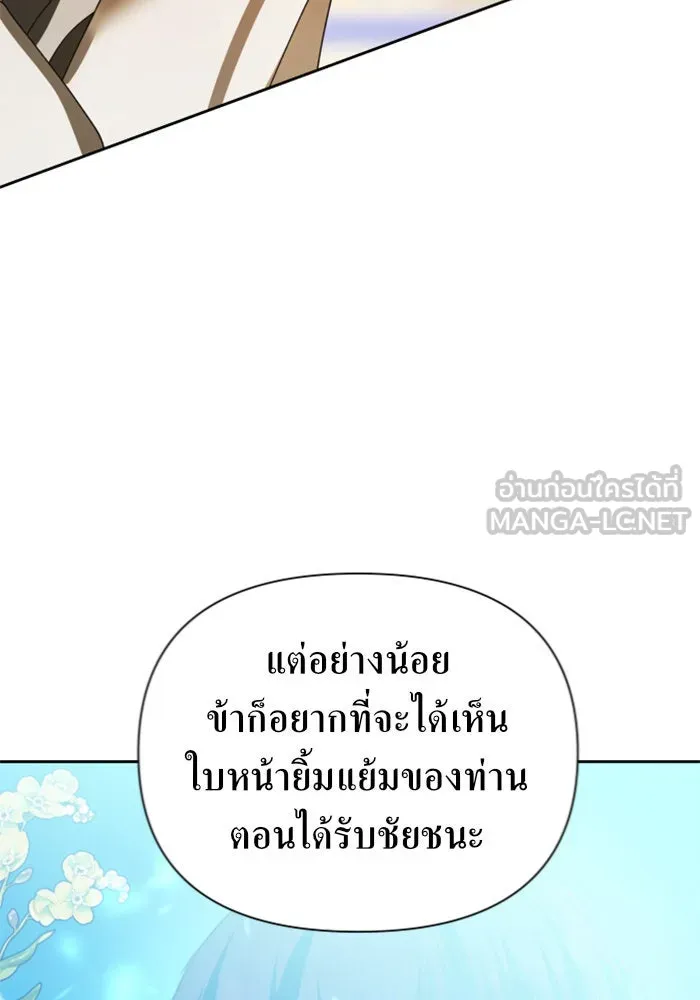 ชิงชีวิตพลิกลิขิตชะตา ตอนที่ 126. หมั้นกับข้านะครับ รูปที่ 111