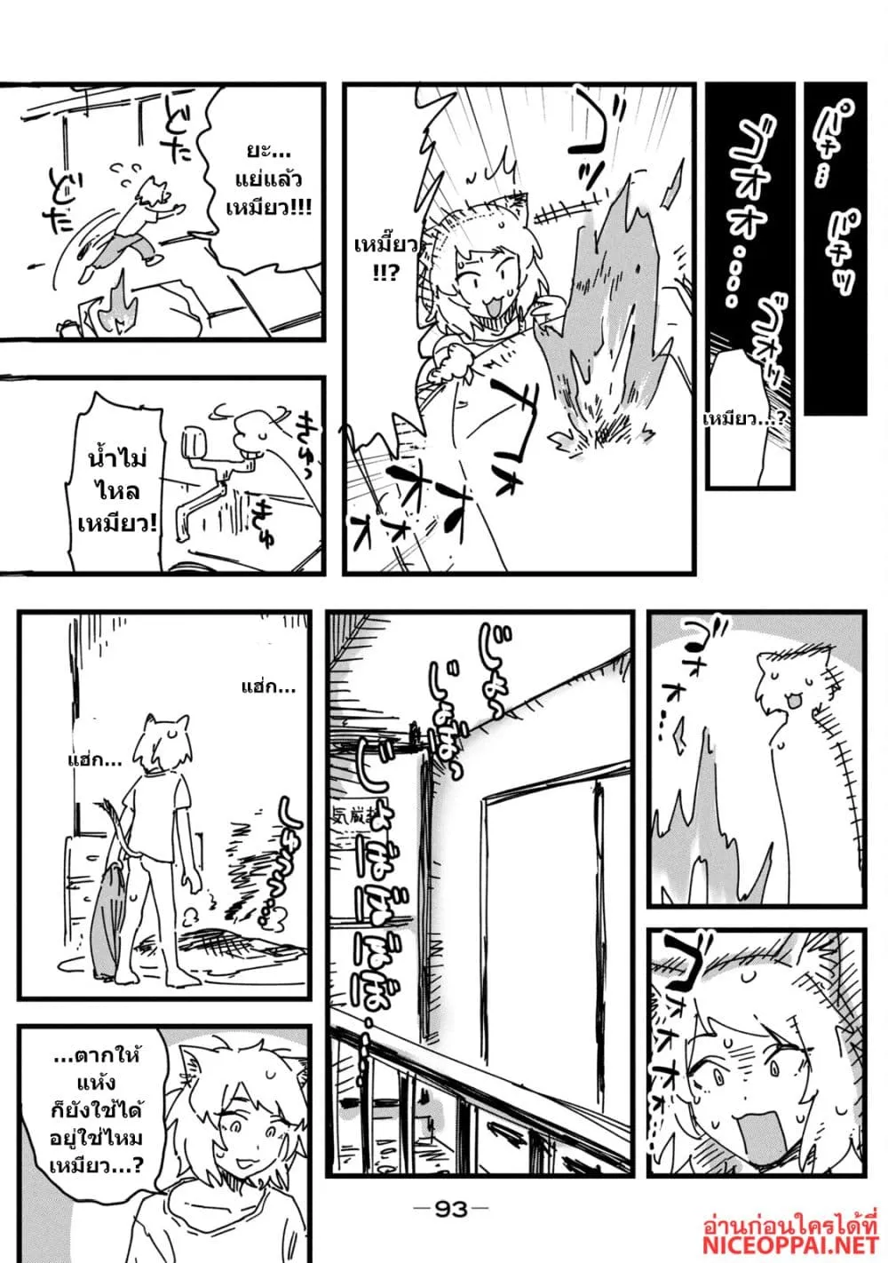 Manga-lc-com อ่านมังงะ อ่านการ์ตูน ออนไลน์ ฟรี Yani Neko ตอนที่ 1 2 3 4 5 6 7 8 9 10 11 12 13 14 ฟรี ไม่มีโฆษณา Manga-lc - อ่าน มังงะ อ่าน การ์ตูน ออนไลน์ อ่านมังงะ ฟรี