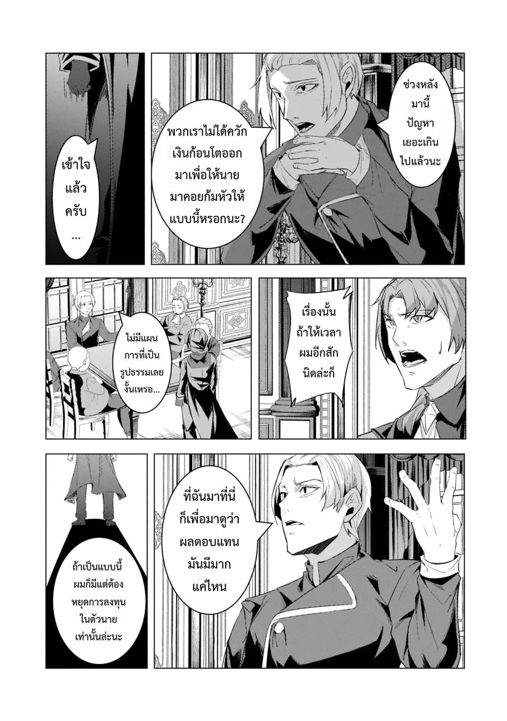 Manga-lc-com อ่านมังงะ อ่านการ์ตูน ออนไลน์ ฟรี Tsuihou Sareta S-kyuu Kanteishi wa Saikyou no Guild wo Tsuku ตอนที่ 1 2 3 4 5 6 7 8 9 10 11 12 13 14 ฟรี ไม่มีโฆษณา Manga-lc - อ่าน มังงะ อ่าน การ์ตูน ออนไลน์ อ่านมังงะ ฟรี