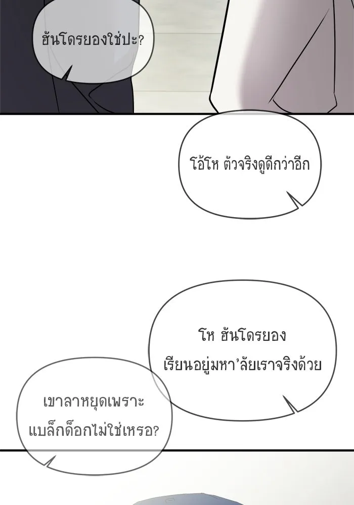 วายร้ายก็อยากมีรัก ตอนที่ 5 รูปที่ 154