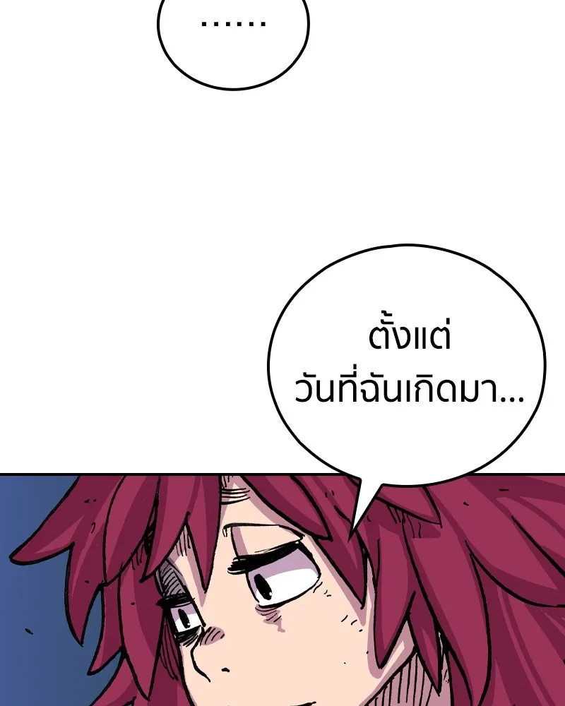 เคลวาเทส อสูรจอมราชัน ตอนที่ 9 อดีตของเนล รูปที่ 13