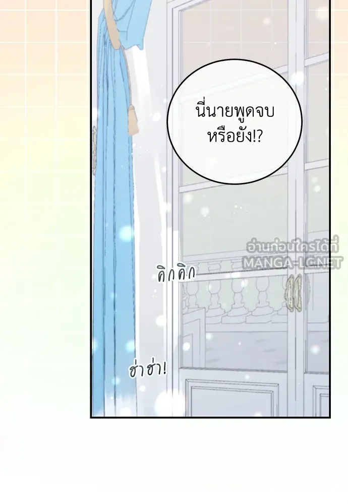 สาวใช้อย่างฉัน ขอเลือกหันหลังให้นาย ตอนที่ 59 รูปที่ 72
