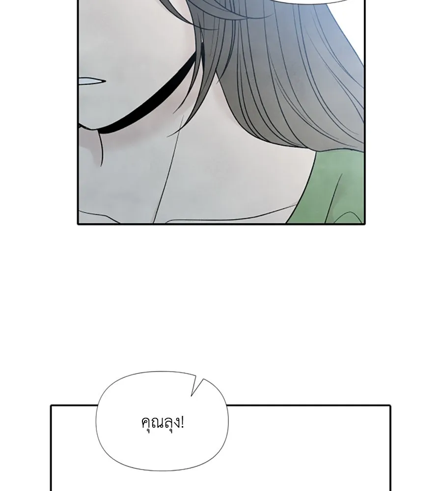 เหตุผลของคนไม่อยากอยู่ ตอนที่ 56 รูปที่ 20