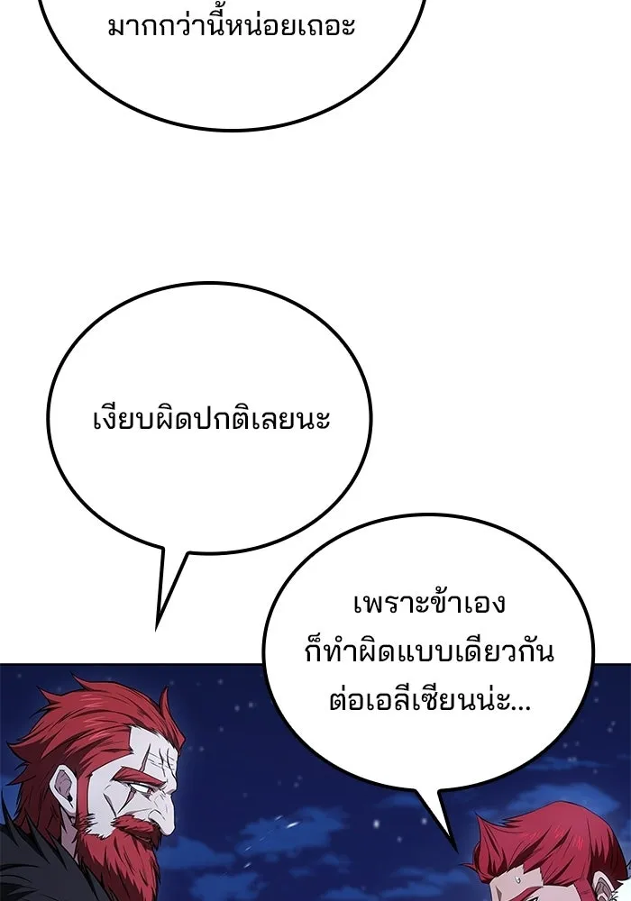 ครัวจอมเวท ตอนที่ 121 รูปที่ 37