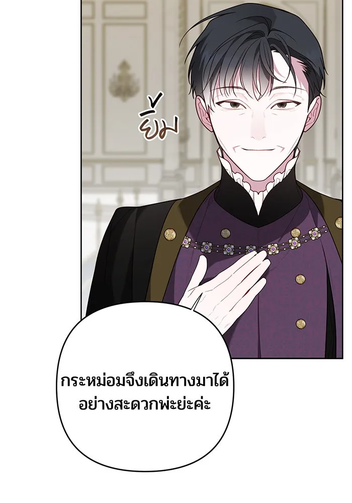 หนูน้อยทรราช ตอนที่ 131 (จบซีซัน 2) รูปที่ 85