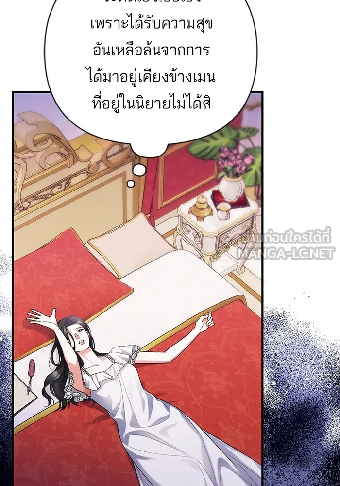 แด่ตัวละครโปรดที่ถูกทิ้ง ตอนที่ 57 รูปที่ 51