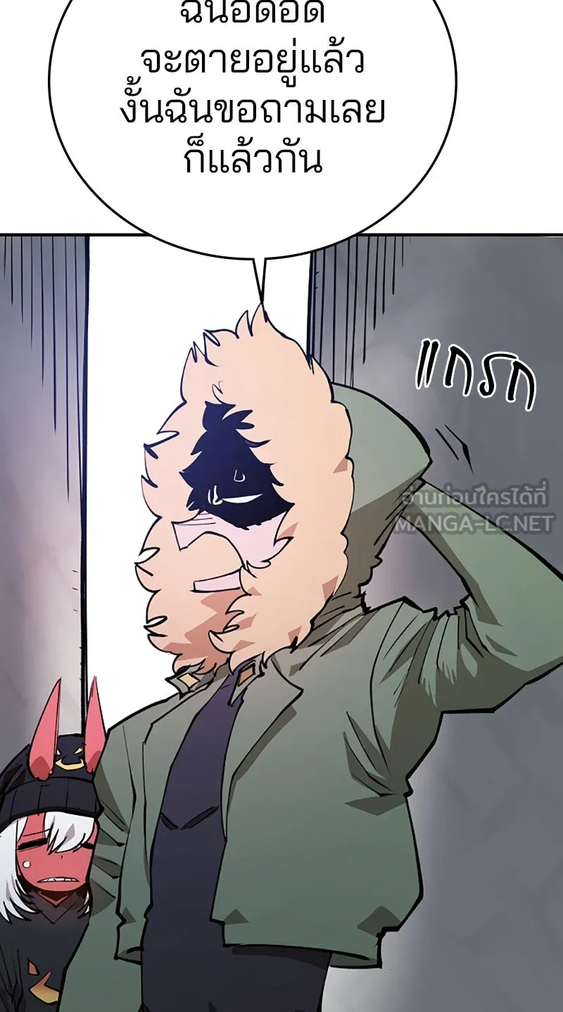 Player ตอนที่ 124 รูปที่ 84
