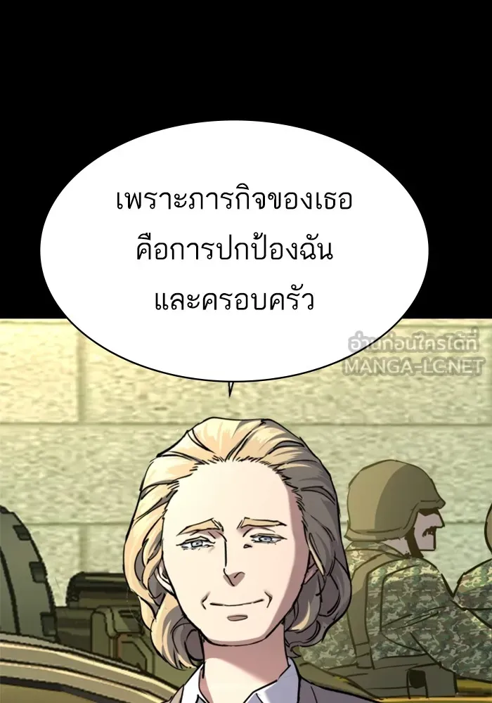 พี่ชายสายบอดี้การ์ด ตอนที่ 211 รูปที่ 90