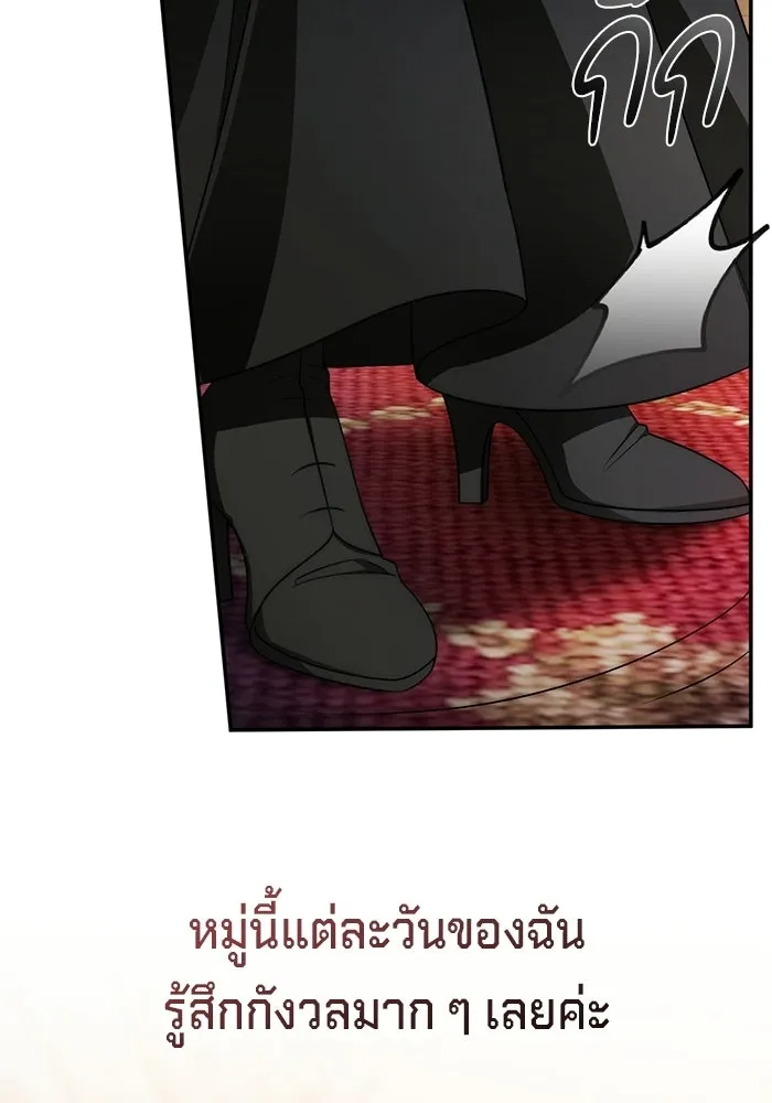 เบื้องหลังรอยยิ้มของเจ้าหญิง ตอนที่ 71 รูปที่ 65