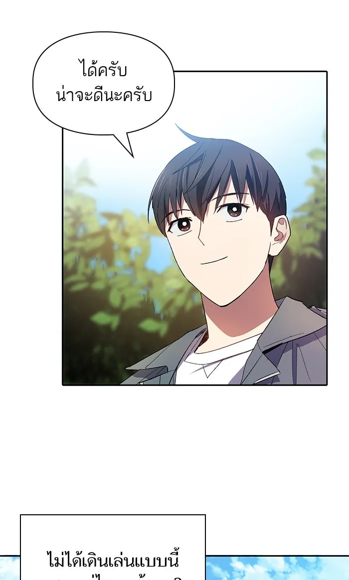 My S-Class Hunters ตอนที่ 46 ก่อนอื่นก็เดต (1) รูปที่ 25