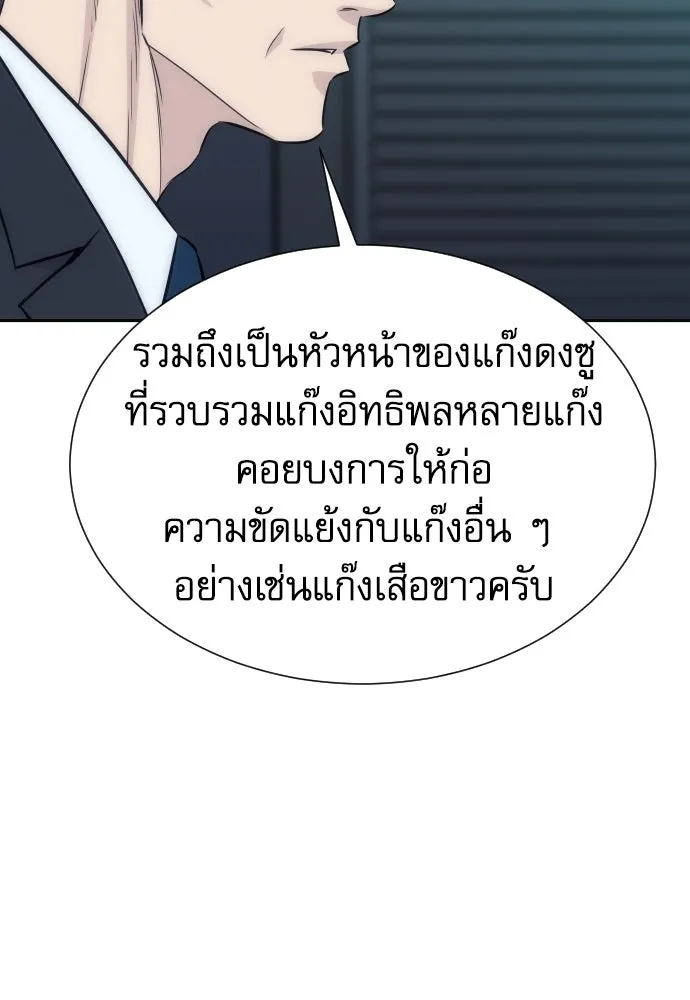 หลานอัจฉริยะของราชาเงินกู้ ตอนที่ 93 รูปที่ 94