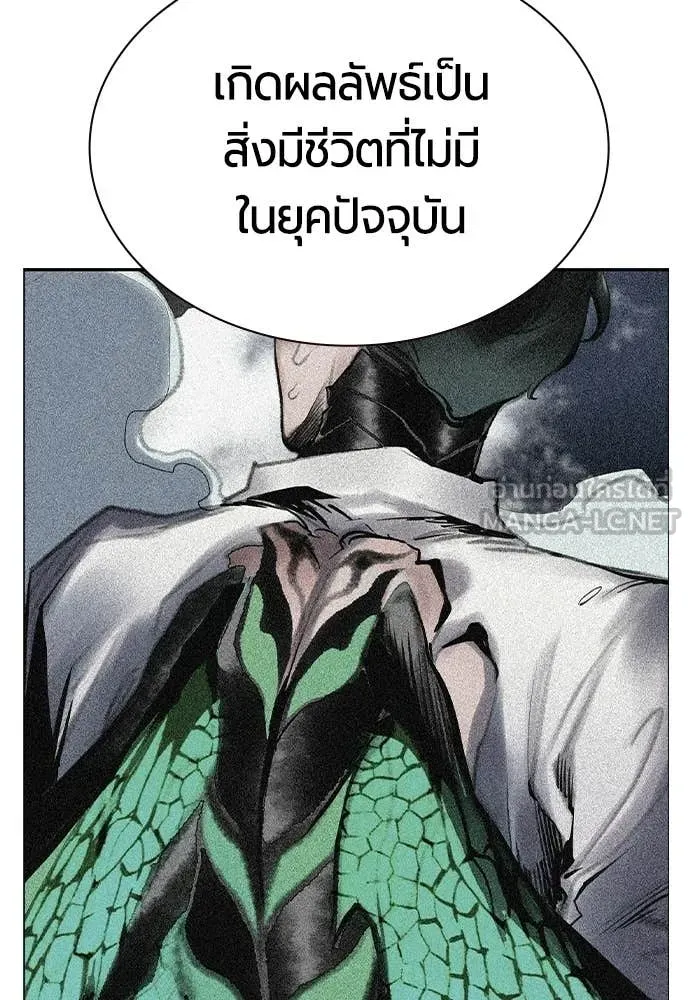 Jungle Juice ตอนที่ 187 รูปที่ 88