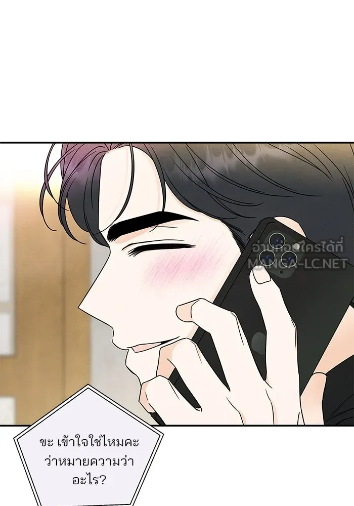 ปุลโซราได้เวลาดัง ตอนที่ 42 รูปที่ 18