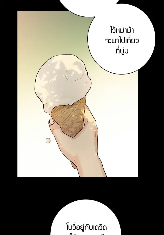 Good Gosh Daddy ตอนที่ 48 หลังจากนั้น รูปที่ 34