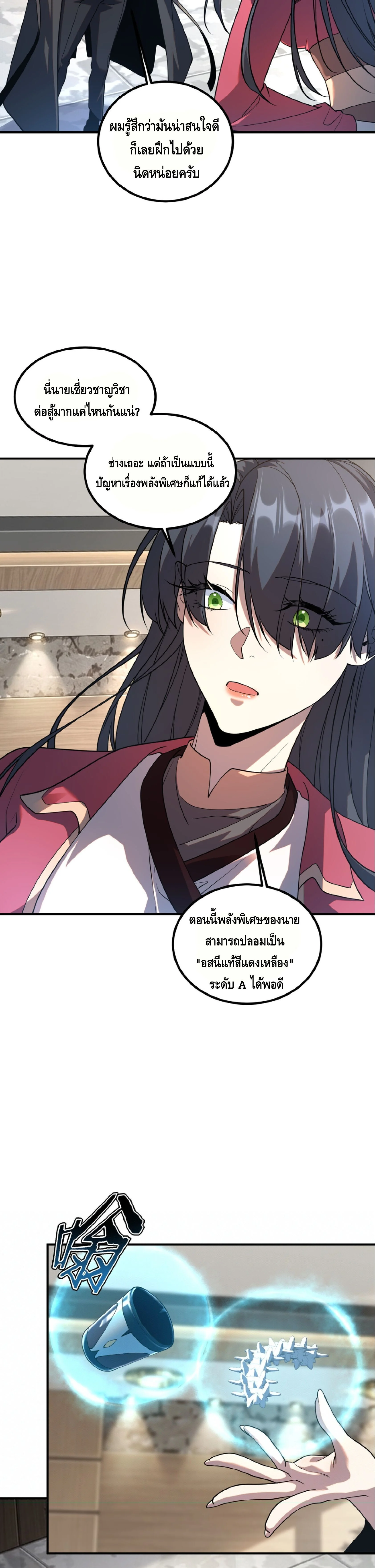 Manga-lc-com อ่านมังงะ อ่านการ์ตูน ออนไลน์ ฟรี Awakening the Purple Thunder at the Beginning ปลุกอาชีพระดับ ตอนที่ 1 2 3 4 5 6 7 8 9 10 11 12 13 14 ฟรี ไม่มีโฆษณา Manga-lc - อ่าน มังงะ อ่าน การ์ตูน ออนไลน์ อ่านมังงะ ฟรี