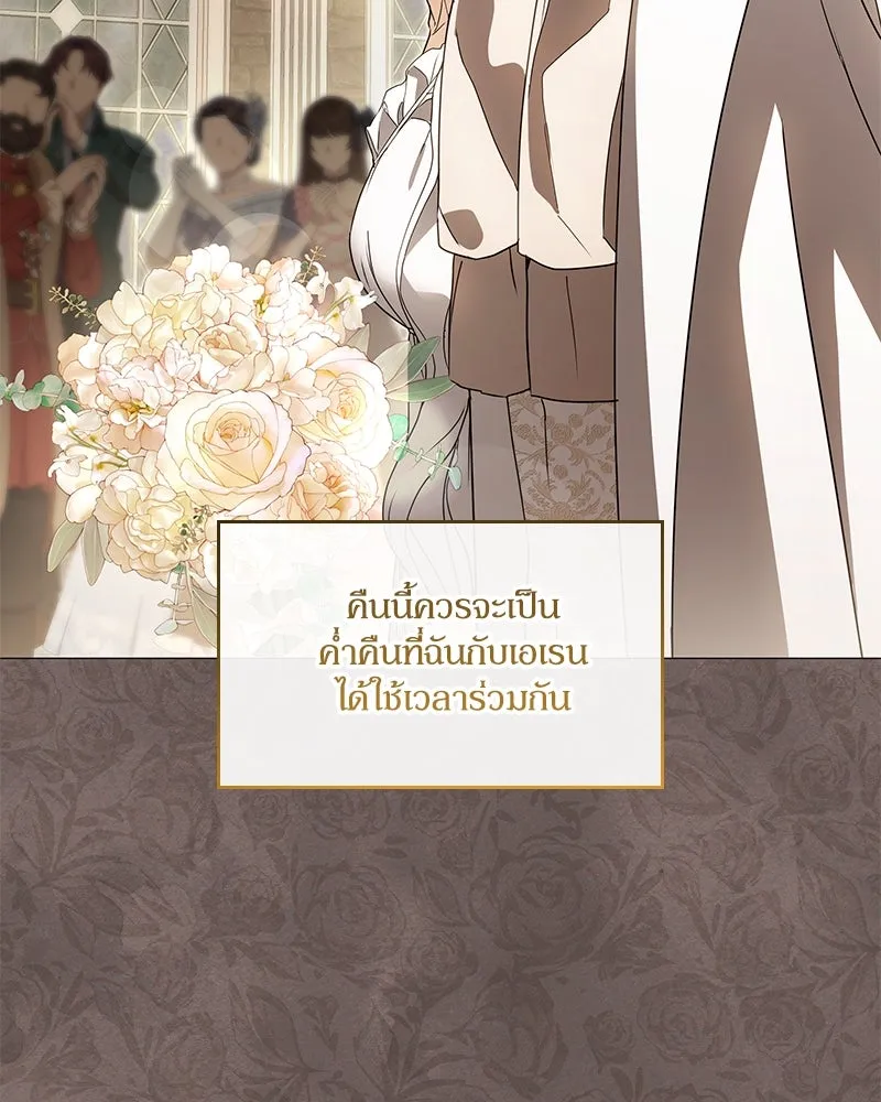 กำราบรักร้ายนายจอมพยศ ตอนที่ 39 รูปที่ 5