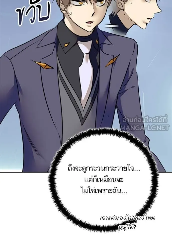 Return to Player ตอนที่ 211 รูปที่ 59