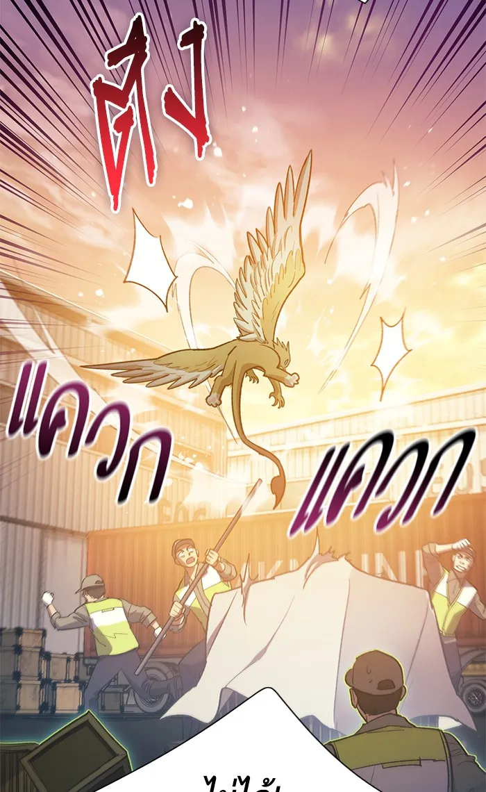 My S-Class Hunters ตอนที่ 56 เหล่าผองเพื่อนอสูรตัวใหม่ รูปที่ 44