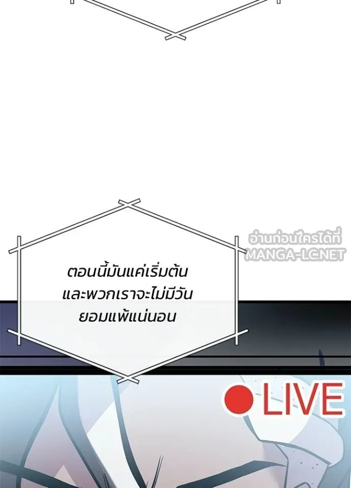 Villain to kill ตอนที่ 213 รูปที่ 101