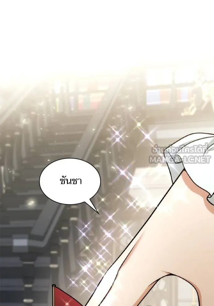 ชาตินี้น้องขอเป็น ตอนที่ 136 รูปที่ 24