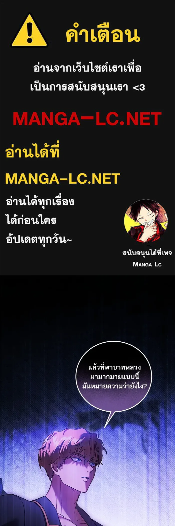 ทางหลุดพ้นของนักบุญลวง ตอนที่ 53 รูปที่ 1