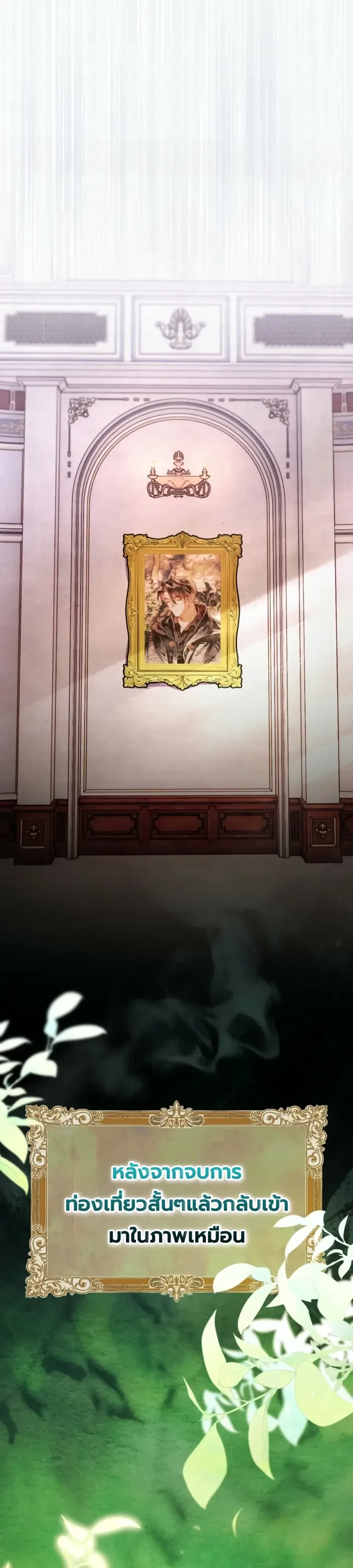 The Painter Who Draws Dungeons จ_ตรกรผ_วาดภาพด_นเจ_ยน ตอนที่ ตอนที่ 17 รูปที่ 19