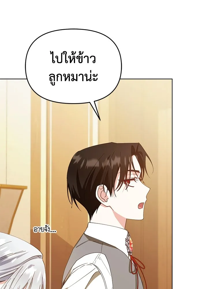 ชีวิตใหม่ในตระกูลมือสังหาร ตอนที่ 33 รูปที่ 29