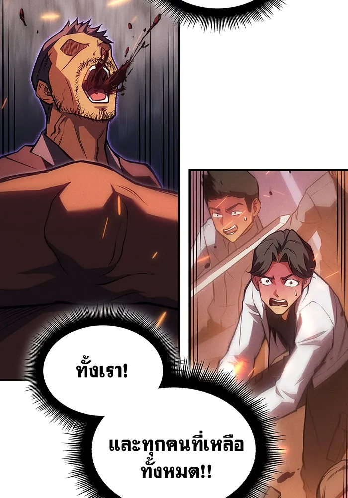 เกิดใหม่พร้อมพลังแห่งราชัน ตอนที่ 68 รูปที่ 92