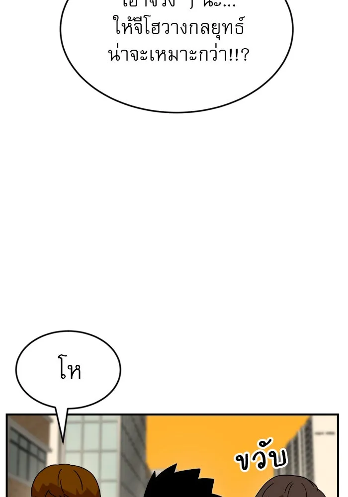 Double Click ตอนที่ 49 รูปที่ 70