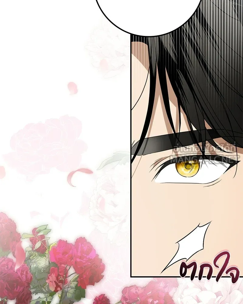 ดัชเชสเชลย ตอนที่ 44 รูปที่ 69