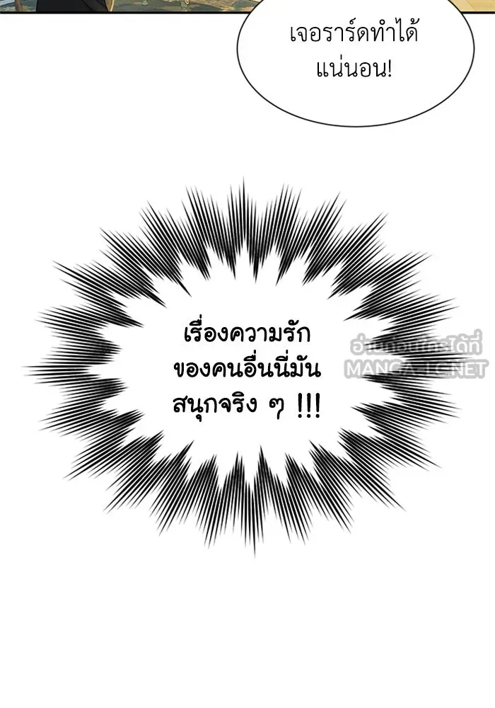 ไหนบอกว่าฉันใกล้ตาย ตอนที่ ตอนพิเศษ 1 รูปที่ 84