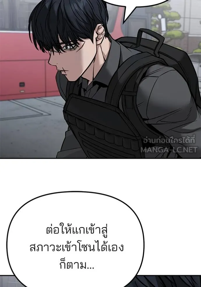 เลวฟาดเลว ตอนที่ 129 รูปที่ 4