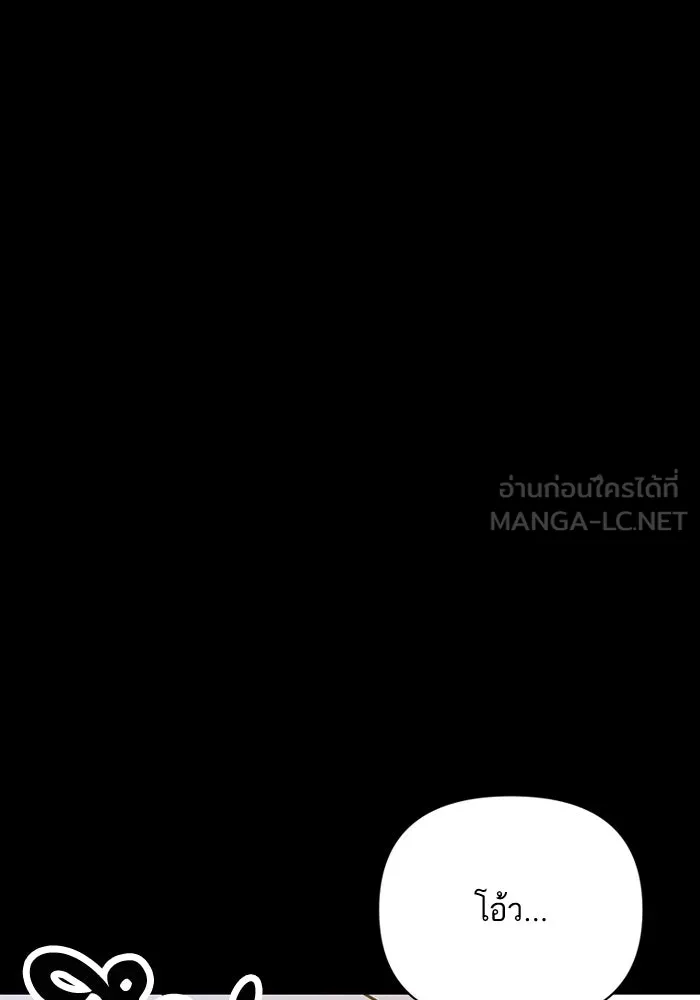 โชคชะตานำพารัก ตอนที่ 118 อันนี้โอเคเลย รูปที่ 132