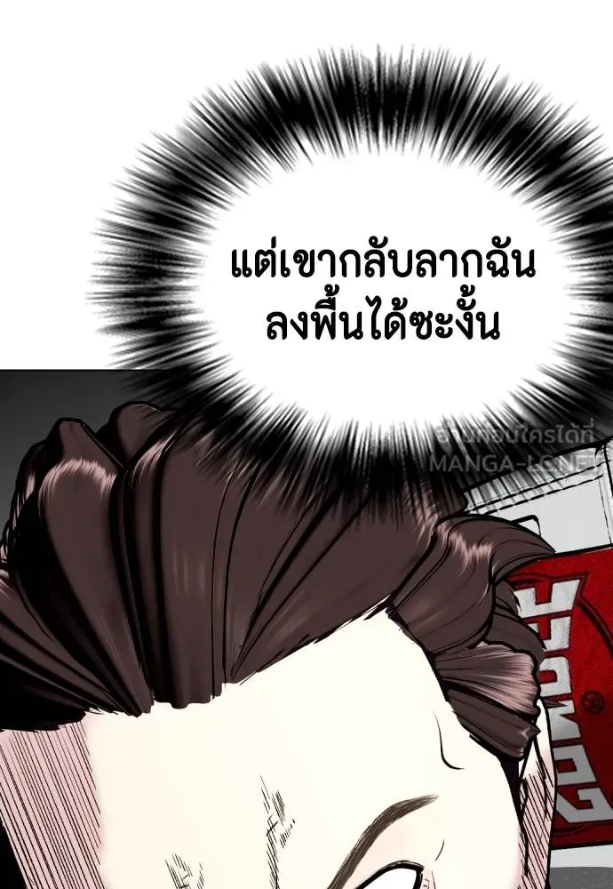 หมาหัวเน่า ตอนที่ 91 รูปที่ 87