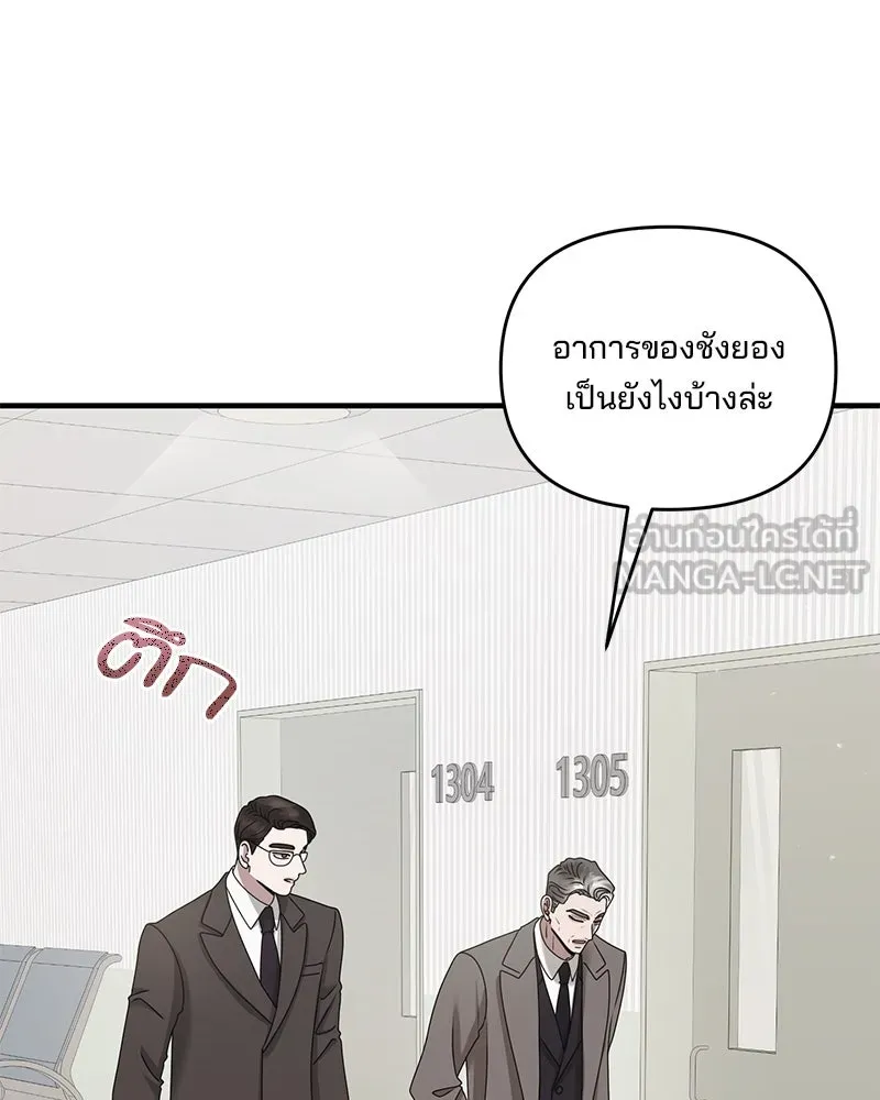 สามีที่ไม่ได้ขอ ตอนที่ 50 รูปที่ 105