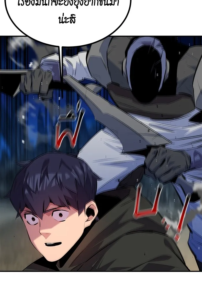 แยกร่าง ล่าอัตโนมัติ ตอนที่ 96 ใช้เวทมนตร์ รูปที่ 86