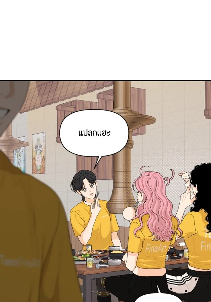 จริง ๆ แล้ว โอบารัมน่ะ… ตอนที่ 74 รูปที่ 47