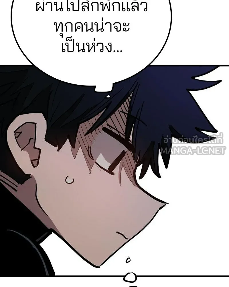 Player ตอนที่ 179 รูปที่ 72