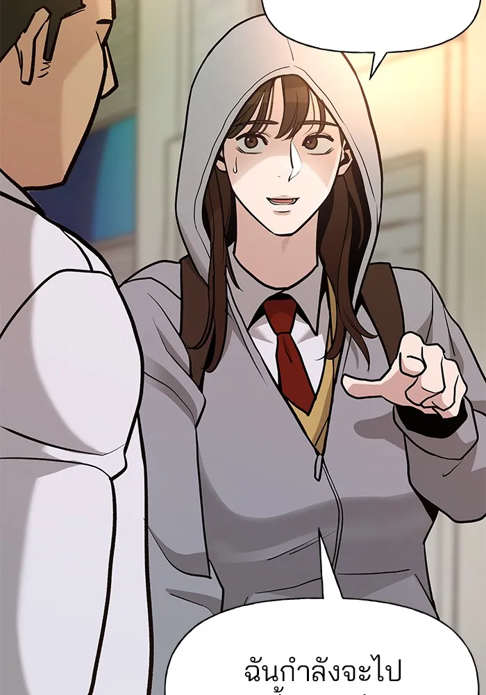 เลวฟาดเลว ตอนที่ 11 รูปที่ 119