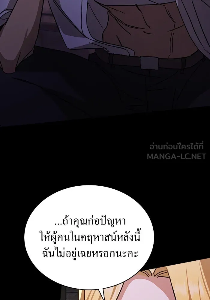 กู้ชีวิตลิขิตท่านเอิร์ล ตอนที่ 48 รูปที่ 24