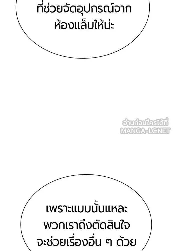 Jungle Juice ตอนที่ 190 รูปที่ 59